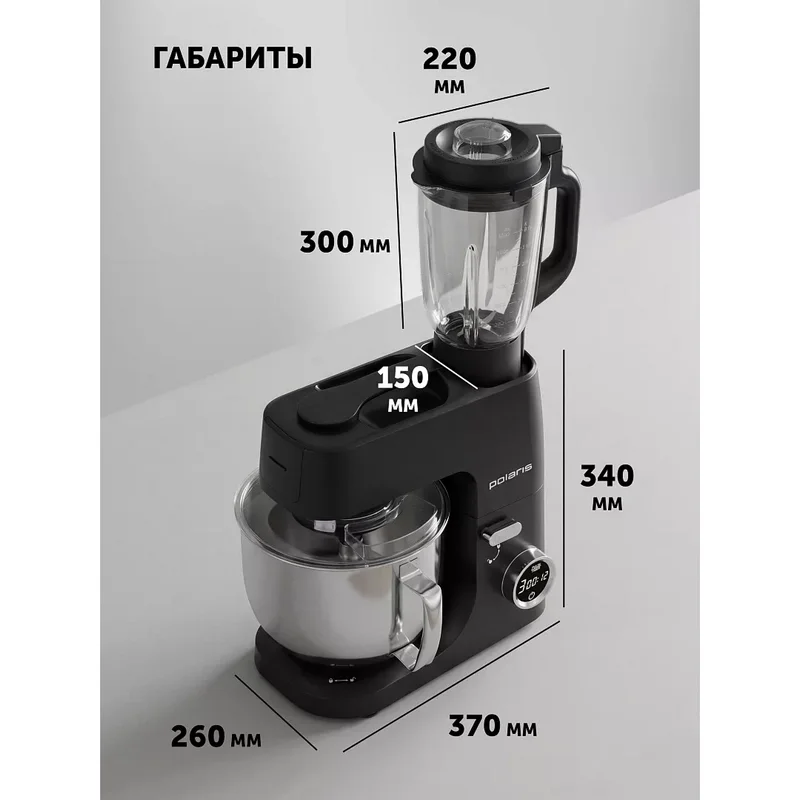 Кухонный комбайн Polaris PKM 1435 Чёрный