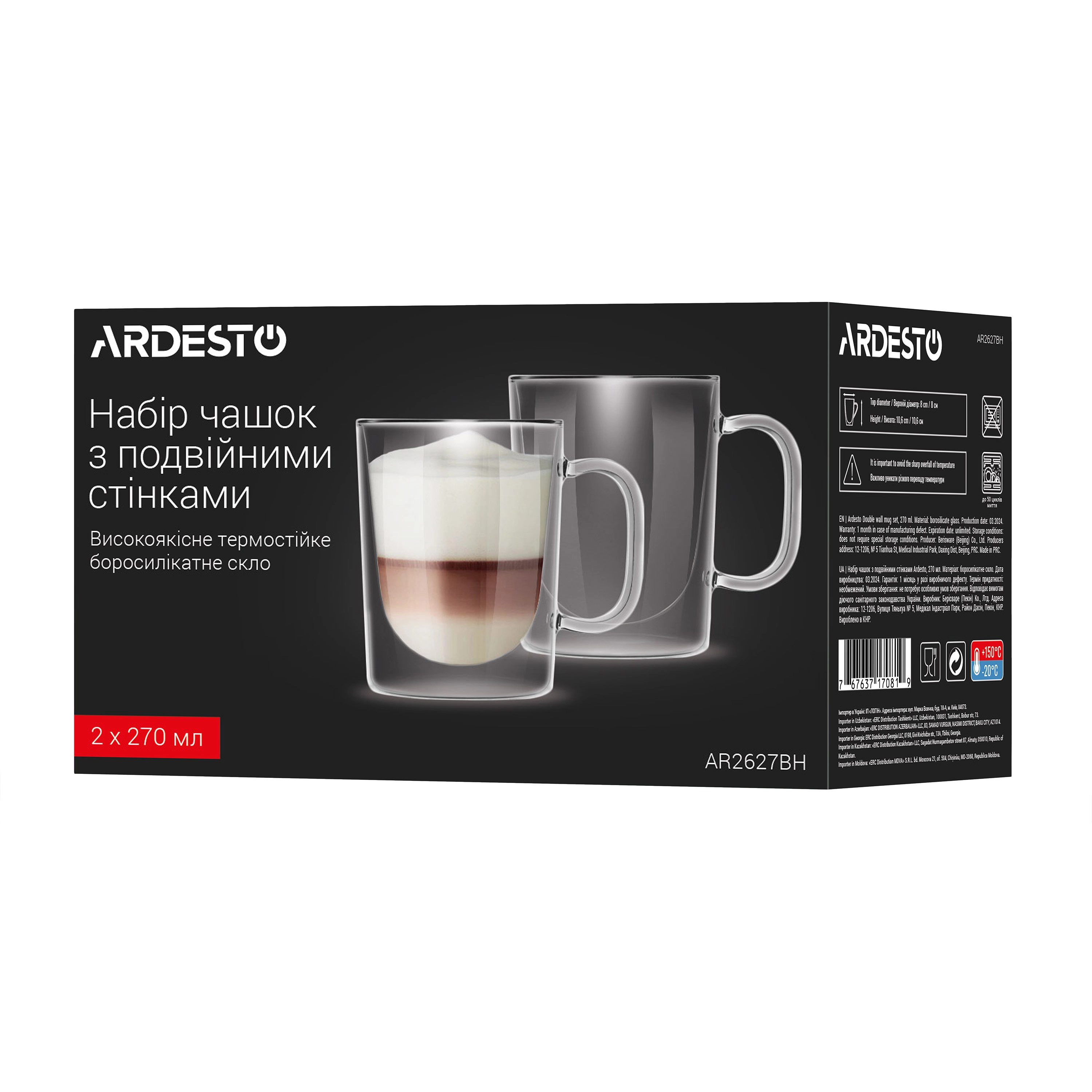 Cтаканы Ardesto AR2627BH