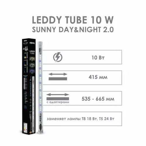 AQUAEL LAMPĂ LEDDY TUBE 10W SUNNY D..