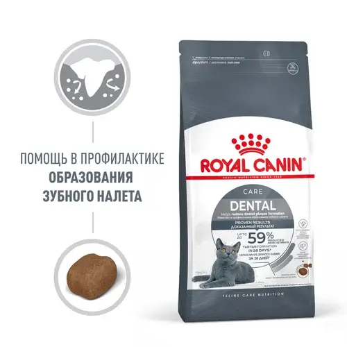 ROYAL CANIN ORAL CARE 8kg