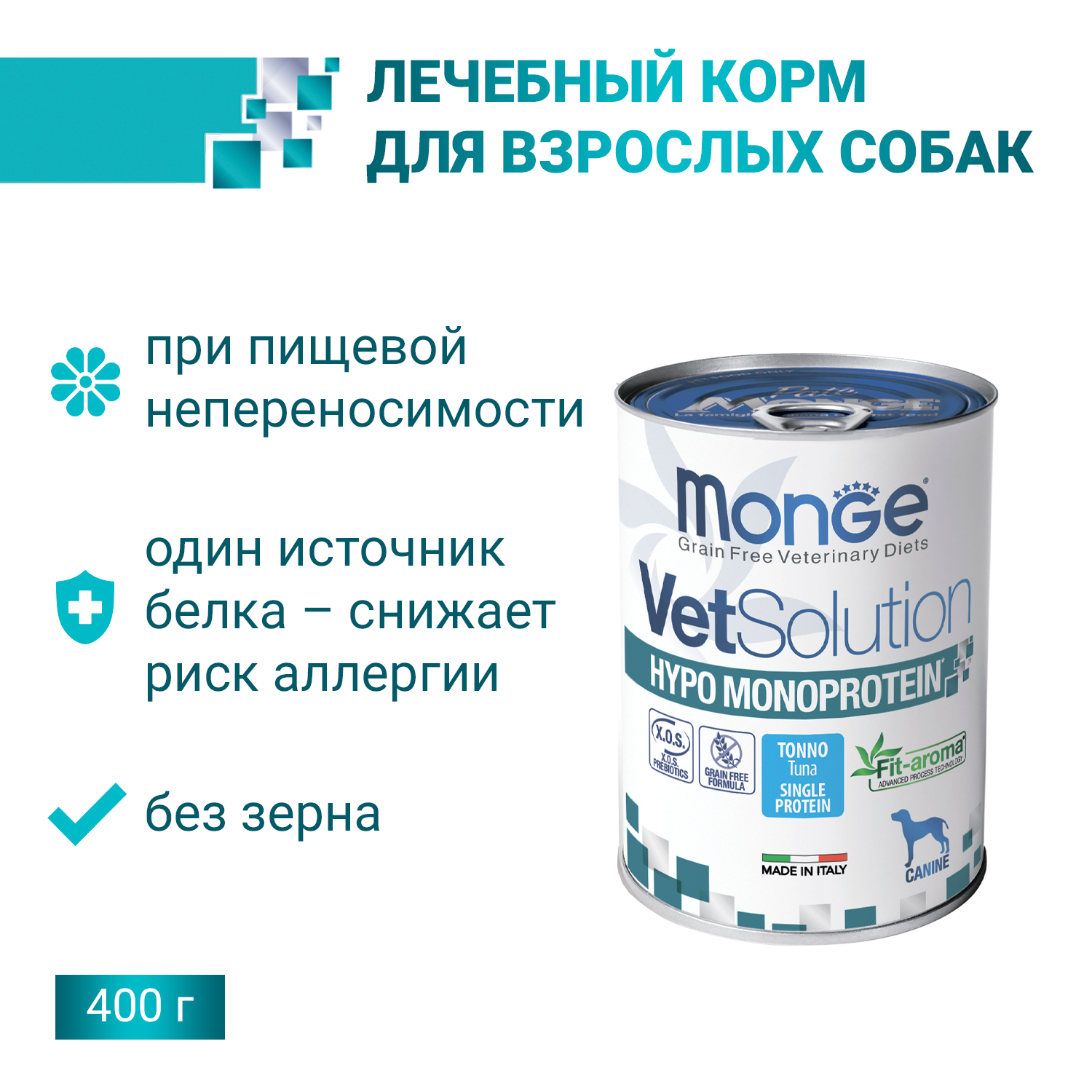 MONGE VETSOLUTION DOG HYPO MONOPROTEIN TUNA 400gr.