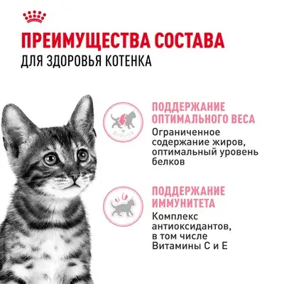 Hrană uscată pentru pisoi ROYAL CANIN KITTEN Sterilised GRAVE 85g x 12 bucăți