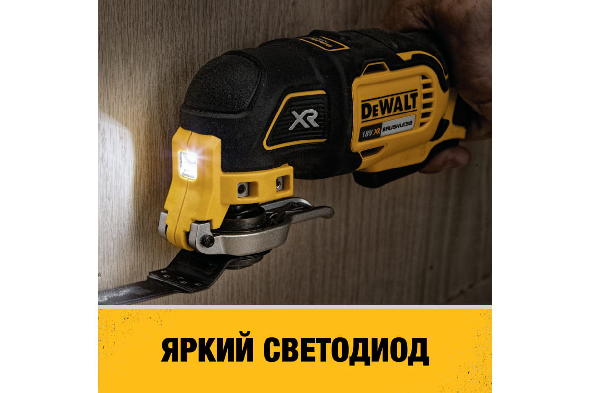 Многофункциональный инструмент DEWALT DCS356E1T-XJ